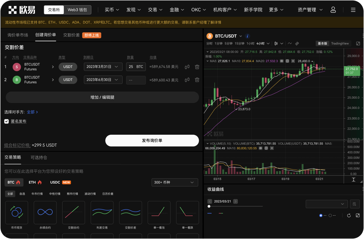 Wick的斜杠命令权限如何设置